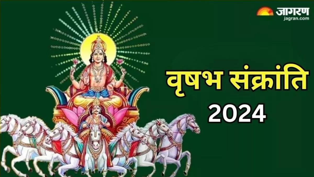 Vrishabha Sankranti 2024: वृषभ संक्रांति पर करें इस चालीसा का पाठ, सभी मनोकामनाएं होंगी पूरी