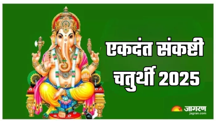 Sankashti Chaturthi 2025: भगवान गणेश को कैसे प्रसन्न करें?