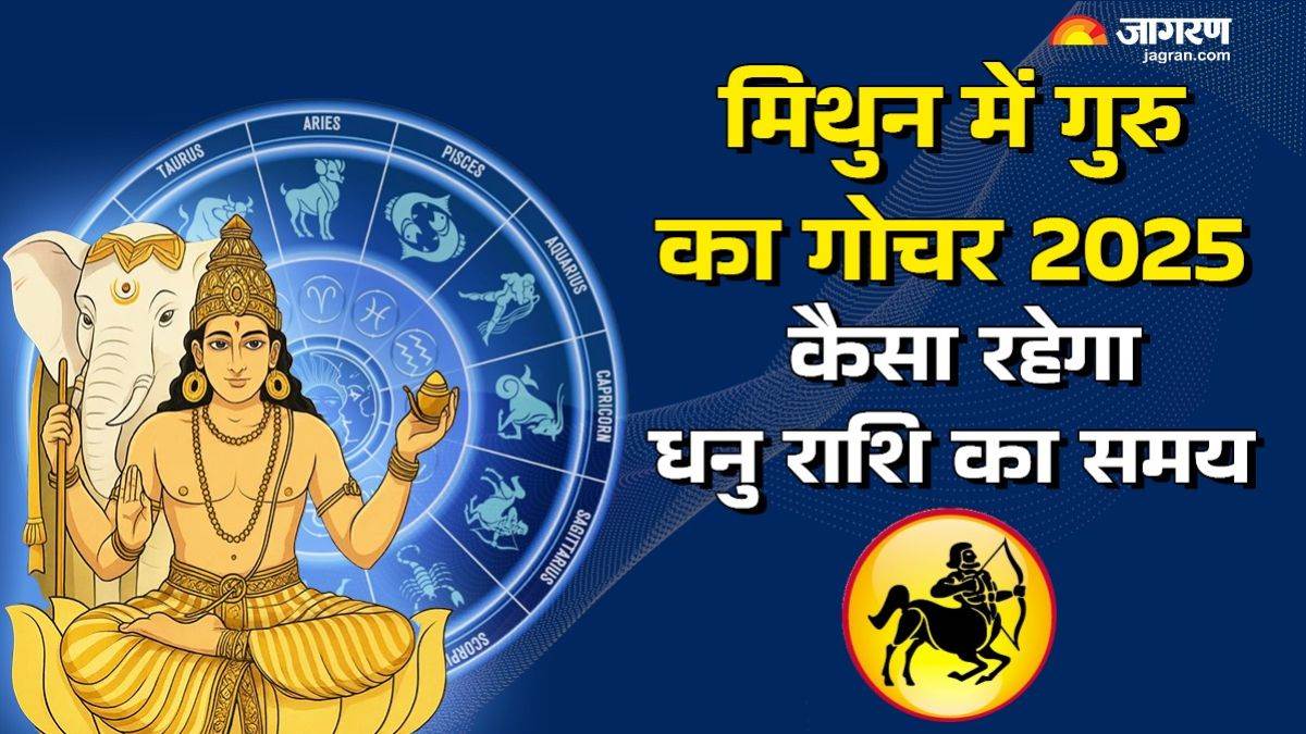 https://www.jagranimages.com/images/newimg/13052025/13_05_2025-guru_gochar_in_mithuna_for_sagittarius_23937171.jpg