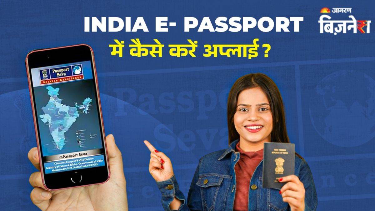 https://www.jagranimages.com/images/newimg/13052025/13_05_2025-india_e_passport_23936775.jpg