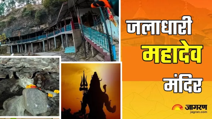 क्या है जलाधारी महादेव मंदिर का रहस्य?