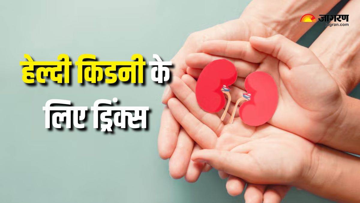 https://www.jagranimages.com/images/newimg/13052025/13_05_2025-kidney_detox_drinks_23937012.jpg