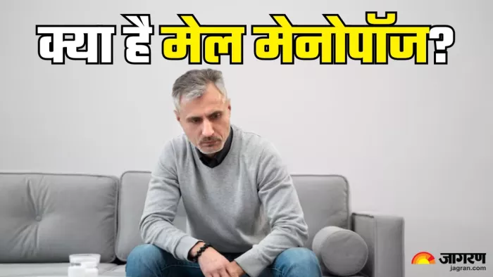 महिलाएं ही नहीं पुरुषों को भी होता है मनोपॉज (Picture Credit- Freepik)