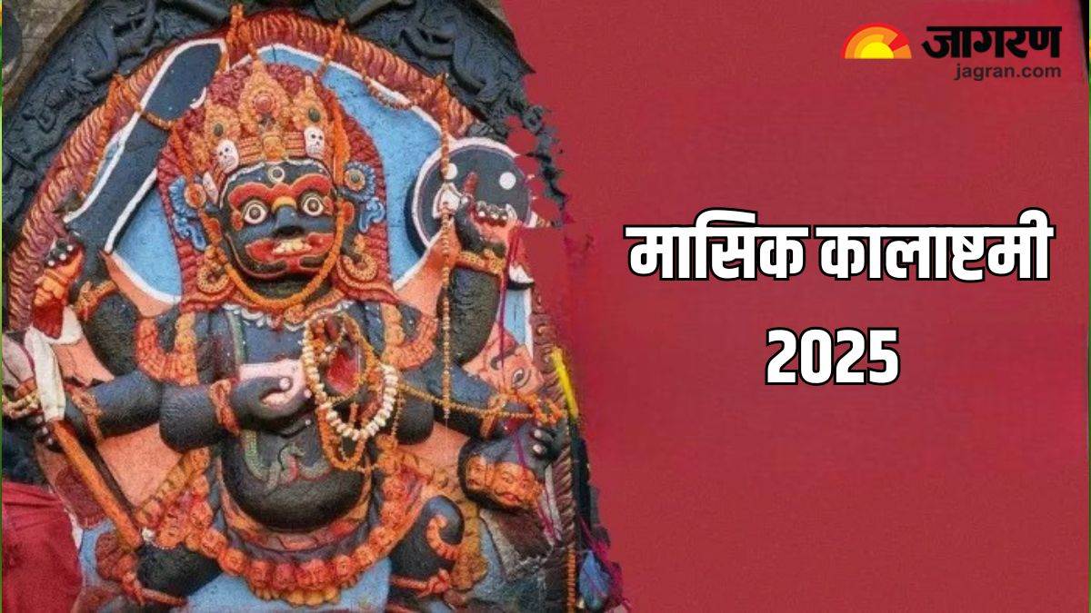 https://www.jagranimages.com/images/newimg/13052025/13_05_2025-masik_kalashtami_2025__23936937.jpg