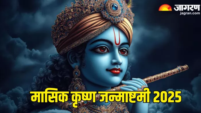 मासिक कृष्ण जन्माष्टमी का शुभ मुहूर्त (Pic Credit- Freepik)