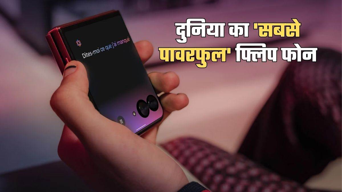https://www.jagranimages.com/images/newimg/13052025/13_05_2025-motorola_razr_60_ultra_23936820.jpg