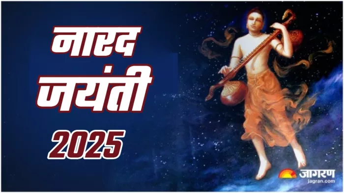 Narad Jayanti 2025 भगवान विष्णु की पूजा विधि।