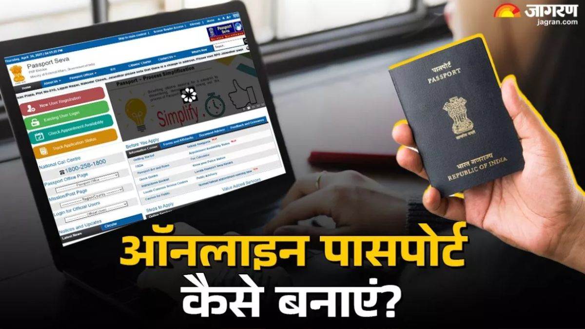 https://www.jagranimages.com/images/newimg/13052025/13_05_2025-passport_2_23936910.jpg
