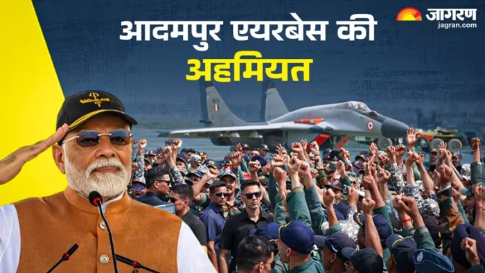 पीएम नरेंद्र मोदी मंगलवार को पंजाब के आदमपुर एयरबेस पहुंचे।(फोटो सोर्स: जागरण)