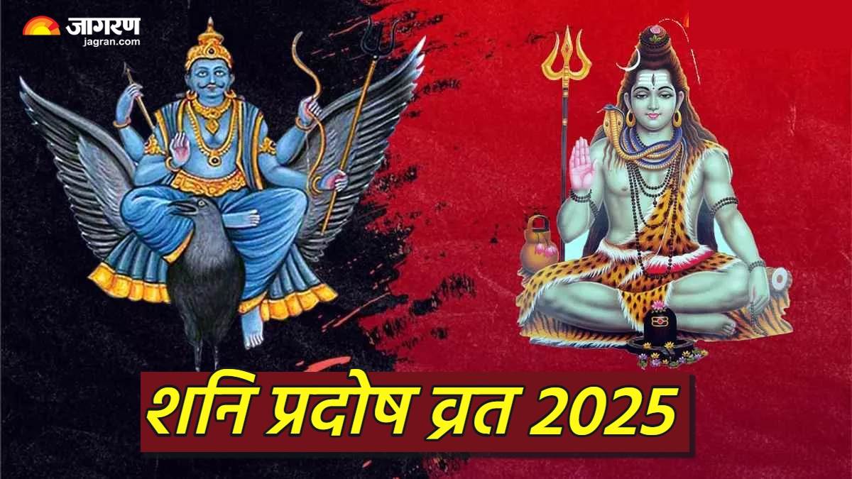 https://www.jagranimages.com/images/newimg/13052025/13_05_2025-pradosh_vrat_2025_8_23937019.jpg