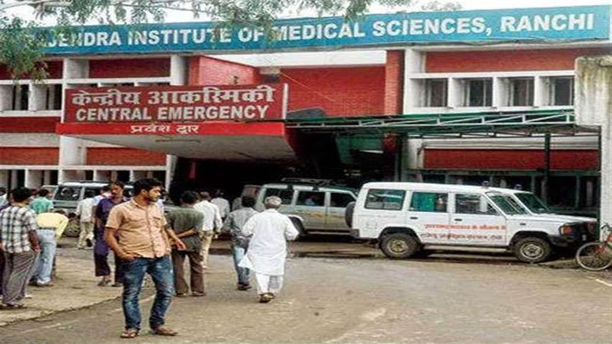 RIMS Ranchi रिम्स अस्पताल में फेरबदल... आज से न्यू ट्रामा सेंटर में