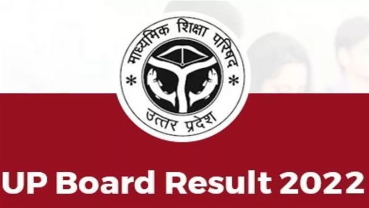 UP Board 10th, 12th, Result 2022: यूपी बोर्ड हाई स्कूल और इंटर नतीजों की घोषणा के लिए सीएम ने दिए निर्देश