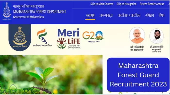 Forest Guard Recruitment 2023: महाराष्ट्र में वनरक्षक के 2100 से ज्यादा पदों पर हो रही भर्ती, जल्द करें अप्लाई।