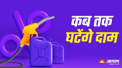 https://www.jagranimages.com/images/newimg/13062023/13_06_2023-petrol_diesel_cover_special_23440436.jpeg