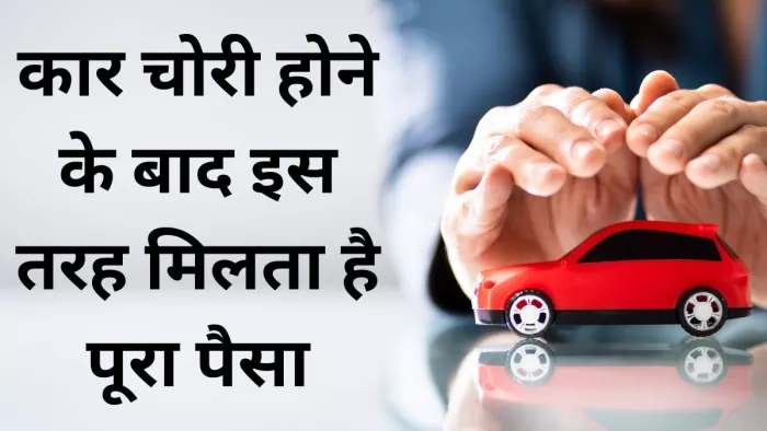 RTI को इंश्योरेंस में एड ऑन की तरह शामिल करने पर मिलता है बड़ा फायदा। जानें पूरी डिटेल।