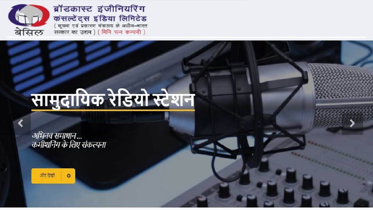 https://www.jagranimages.com/images/newimg/13062024/13_06_2024-becil_recruitment_2024_23738268.jpg