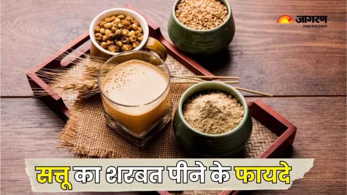 सत्तू का शरबत पीने से मिलते हैं ये स्वास्थ्य लाभ (Picture Courtesy: Freepik)