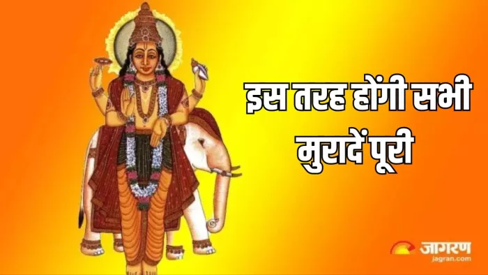 Brihaspati Puja: वैवाहिक जीवन चाहते हैं सुखमय, तो गुरुवार को करें यह एक काम, मिलेंगे कई लाभ