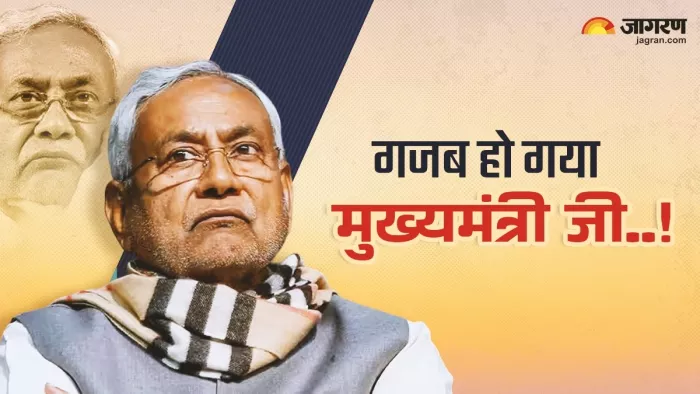 CM नीतीश कुमार के राज में ये कैसा 'खेल', 21 लाख रुपये में बेच दिया सरकारी तालाब