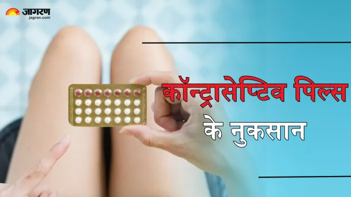 कॉन्ट्रासेप्टिव पिल्स के साइड इफेक्ट्स (Picture Credit- Freepik)