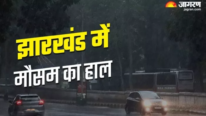 झारखंड में मानसून को लेकर नया अपडेट आया सामने (जागरण)