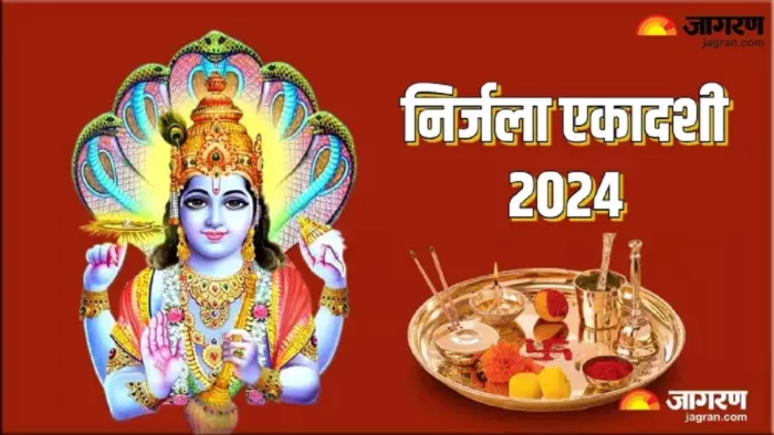 Nirjala Ekadashi 2024: निर्जला एकादशी पर लगाएं ये 3 भोग -