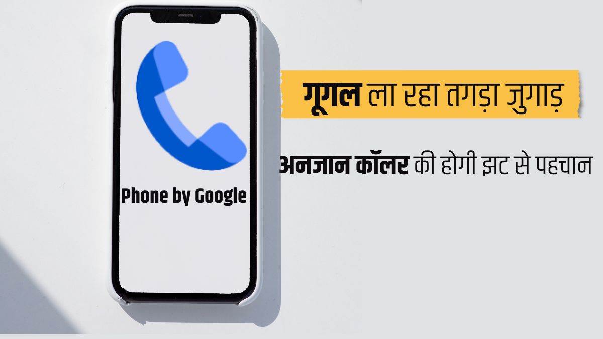 google rolling out lookup feature for these devices in its phone app