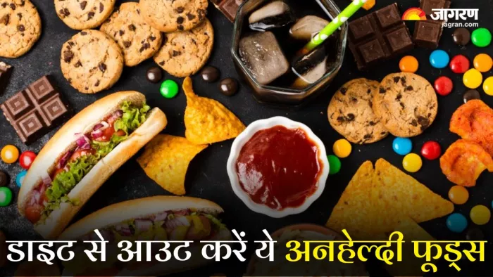 टॉप 5 अल्ट्रा प्रोसेस्ड फूड जिन्हें हम समझते हैं हेल्दी (Picture Credit- Freepik)