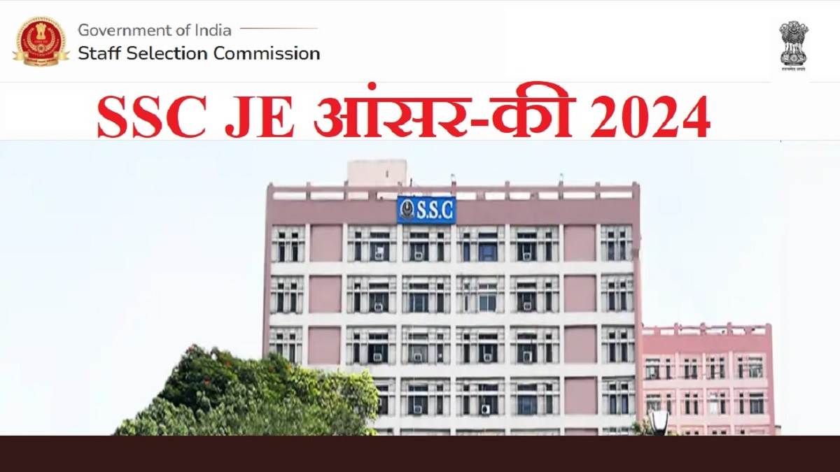 ssc je answer key 2024 released dowanload and raise objections at ssc gov in by june 15 on junior engineer paper 1 exam