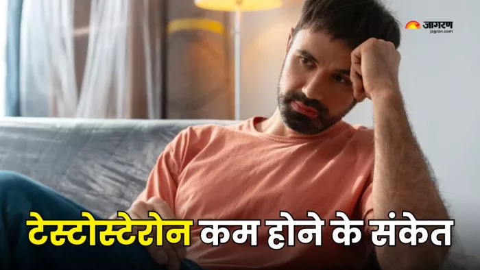 ये हैं Low Testosterone के लक्षण (Picture Courtesy: Freepik)