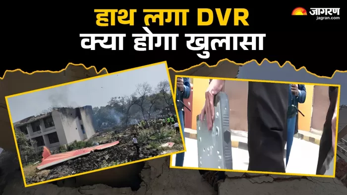 गुजरात ATS ने मलबे से DVR को बरामद किया है।