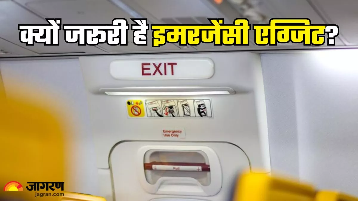 https://image.staticox.com/?url=https%3A%2F%2Fwww.jagranimages.com%2Fimages%2Fnewimg%2F13062025%2F13_06_2025-emergency_door_23963102.jpg