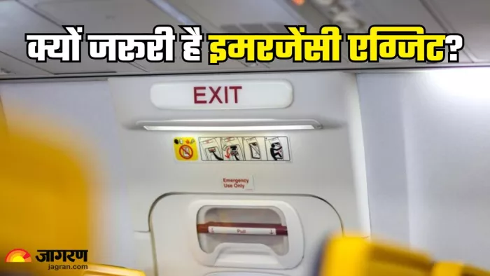 फ्लाइट में इमरजेंसी डोर से जुड़ी जरूरी बातें (Picture Credit- Freepik)