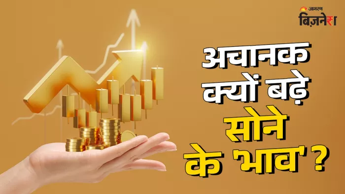 इजराइल और ईरान के बीच बढ़े तनाव के चलते सोने के दाम बढ़े।