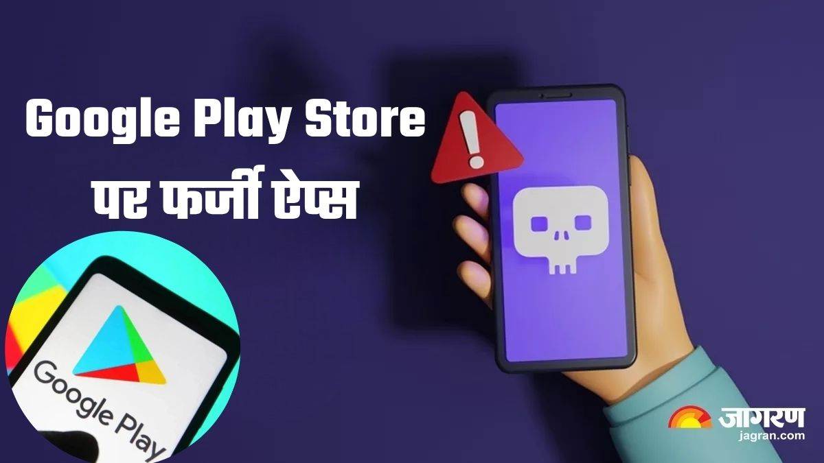 https://www.jagranimages.com/images/newimg/13062025/13_06_2025-google_play_store_23962798.jpg