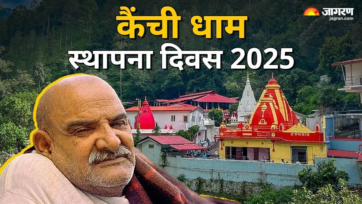 kainchi dham foundation day when to visit and how to pray to neem karoli baba