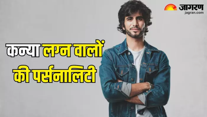 कैसी लाइफ होती है कन्या लग्न वालों की (Pic Credit-Freepik)