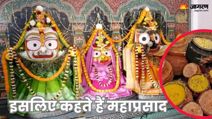 Jagannath Rath Yatra 2025: दुनिया की सबसे बड़ी इस मंदिर की रसोई में बनते हैं 56 भोग।
