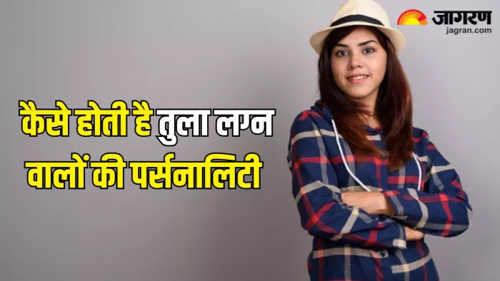 Tula Lagna Personality: खुशमिजाज के होते हैं तुला लग्न के लोग (Pic Credit-Freepik)