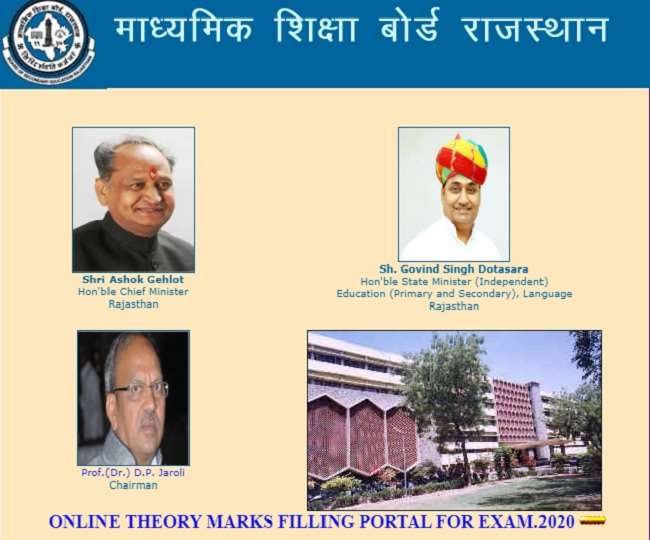 12th RBSE Result 2020 DECLARED @ rajresults.nic.in, Check ...