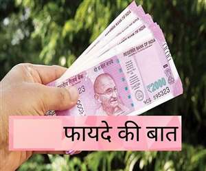 इन तीन महीनों के लिए ब्&zwj;याज दर समान रहेगी।(Pti)