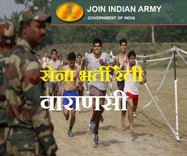 रजिस्ट्रेशन के लिए आखिरी तारीख 21 अगस्त 2021 निर्धारित की गयी है।