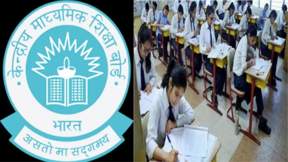 CBSE Board News