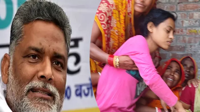 छोटू की प्रेमिका आरती से मिलने पहुंचे पप्पू यादव।