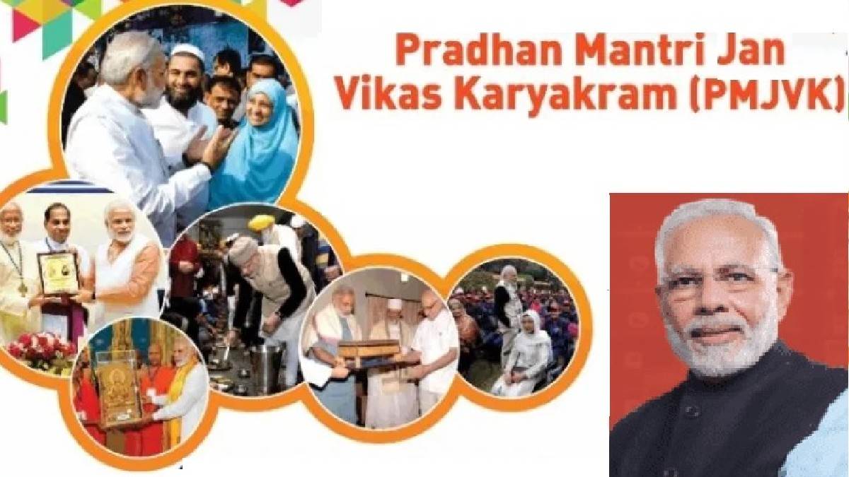 Vikas Mein Jan Sahyog