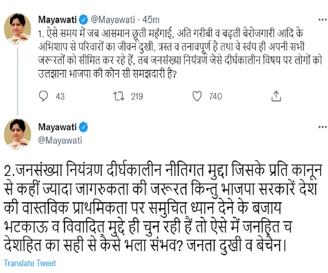 jagran