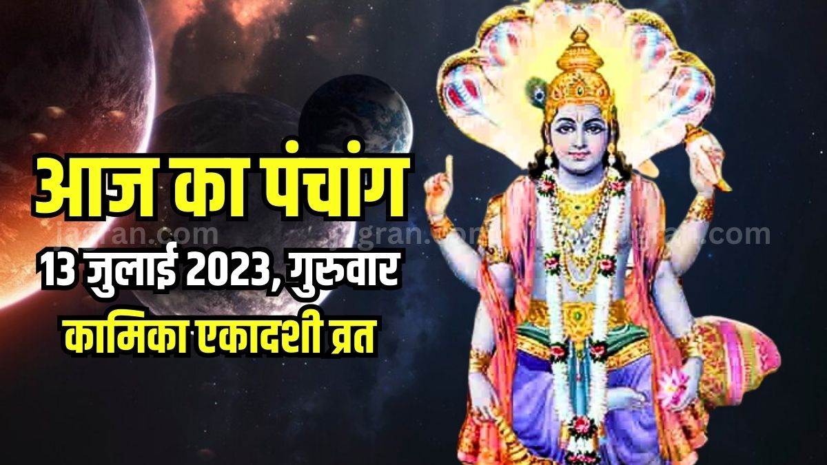 https://www.jagranimages.com/images/newimg/13072023/13_07_2023-aaj_ka_panchang_13_july_2023_23469020.jpg