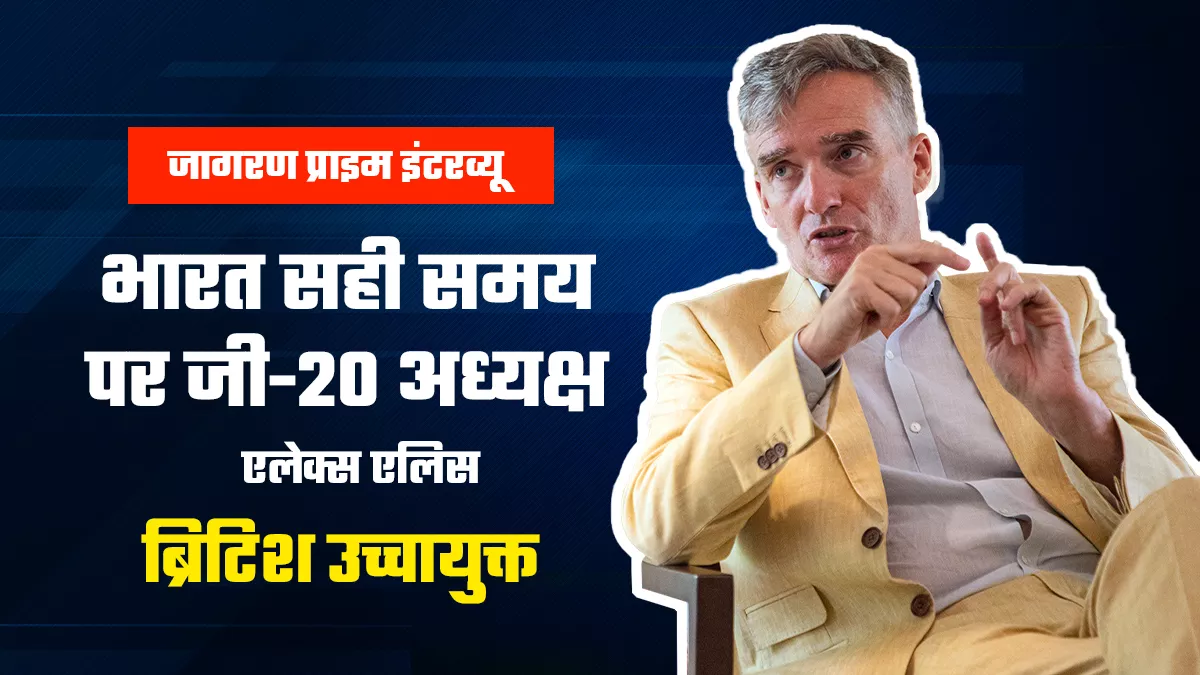 खालिस्तान को लेकर दोनों देशों में चर्चा, ब्रिटेन किसी भी प्रकार के चरमपंथ को लेकर सख्त: ब्रिटिश उच्चायुक्त
