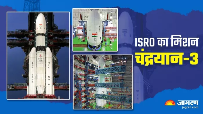 14 जुलाई को लॉन्च होगा चंद्रयान-3, 10 प्वाइंट्स में जानें क्या हैं इस मिशन का उद्देश्य