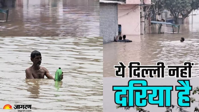 दिल्ली में हर ओर पानी ही पानी। जागरण/एएनआई